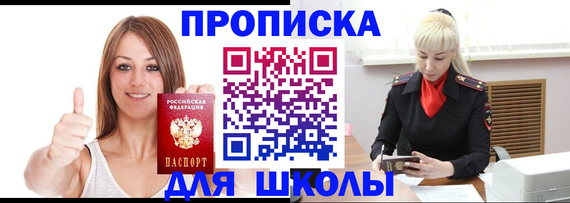 временная регистрация в Уфе