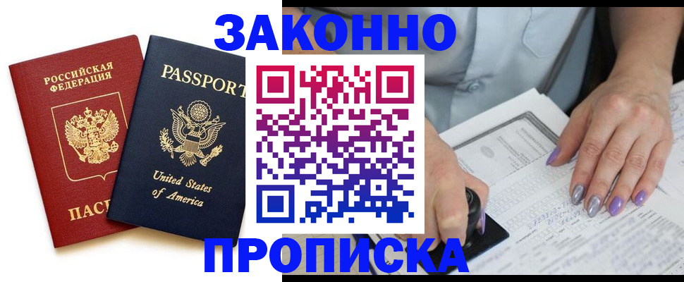 временная регистрация в квартире в Уфе