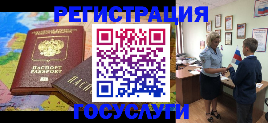 прописка законно в Уфе