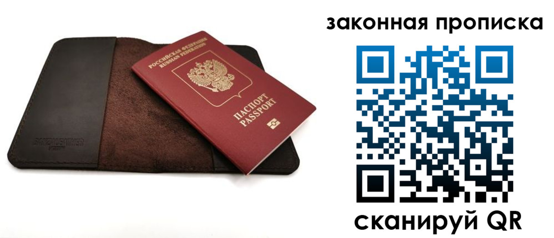 прописка для школы в Уфе