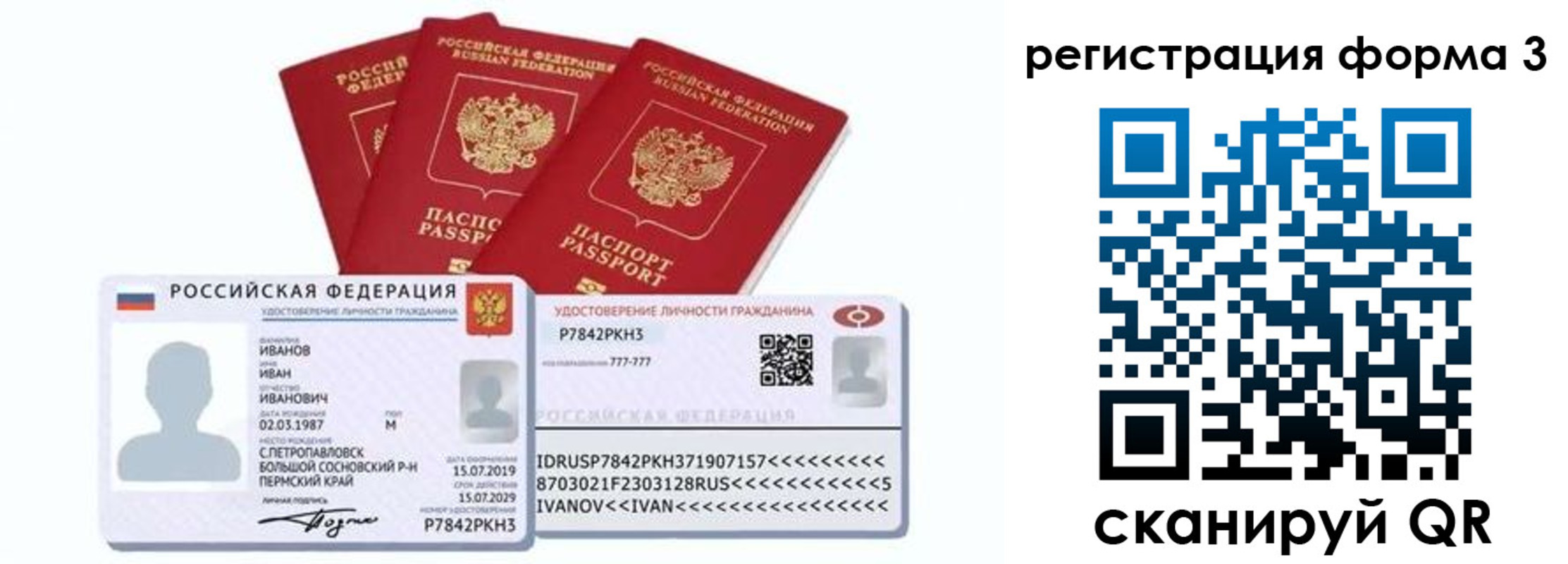 временная регистрация 2025 в Уфе