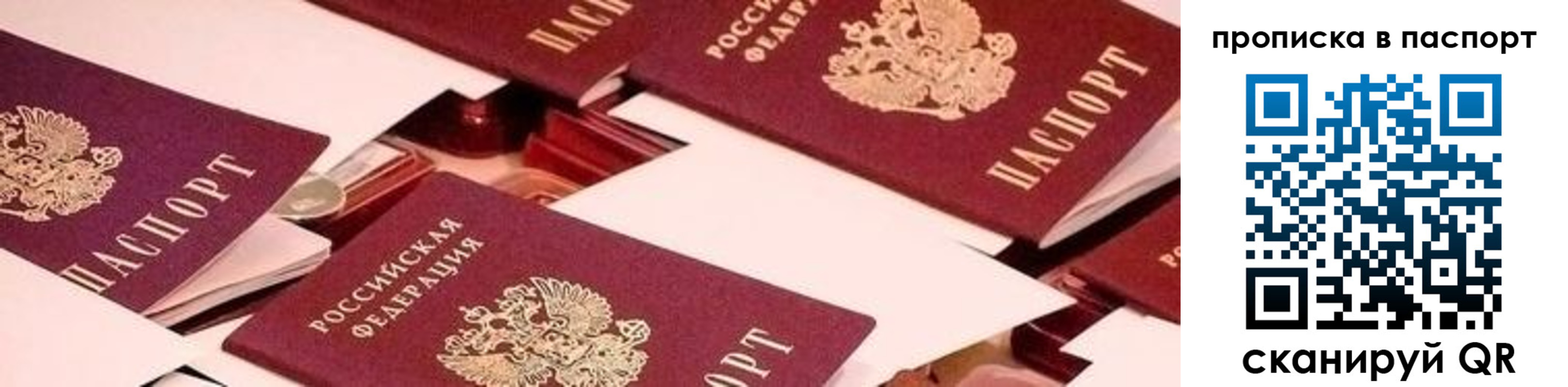 найти адрес прописки в Уфе