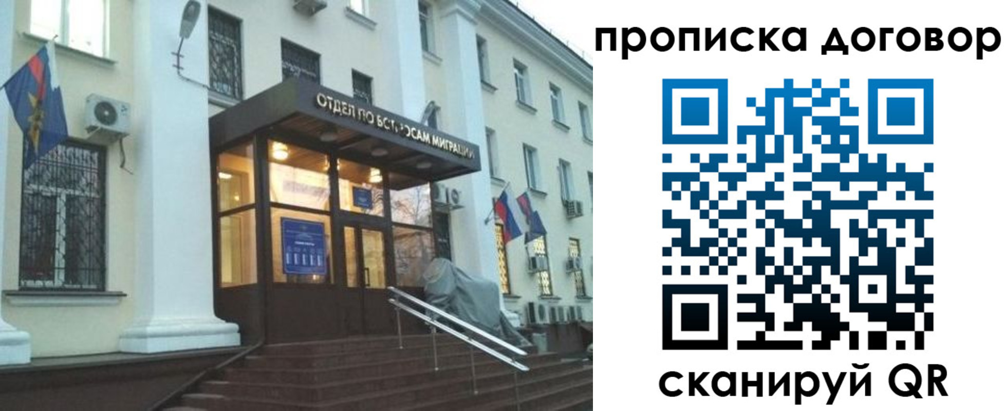прописка гарантия в Уфе