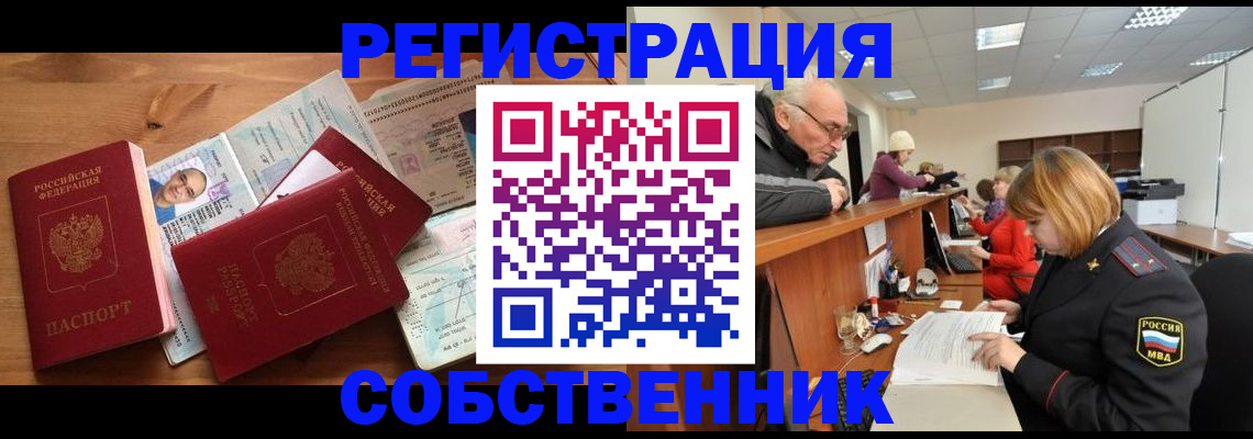 найти адрес прописки в Уфе