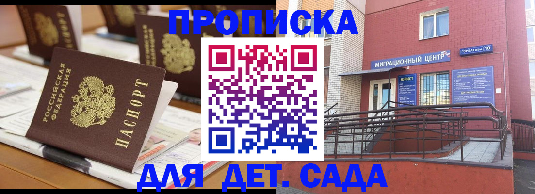 временная регистрация 2025 в Уфе